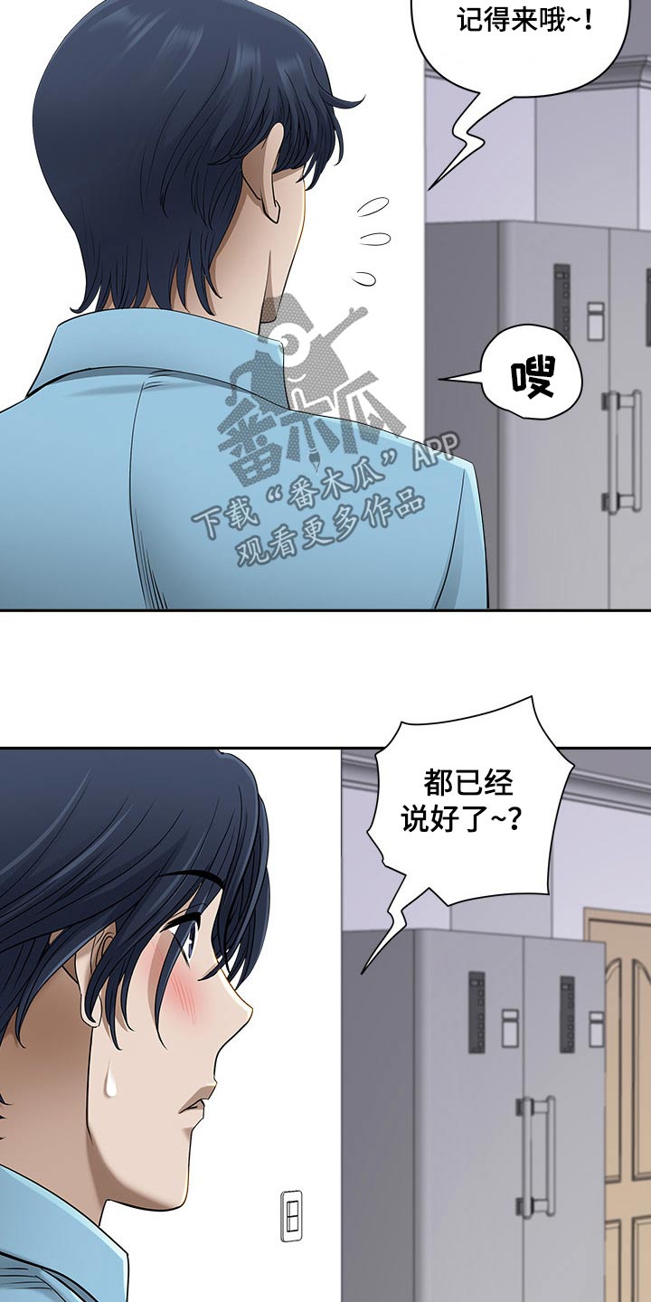 第85章：还不来10