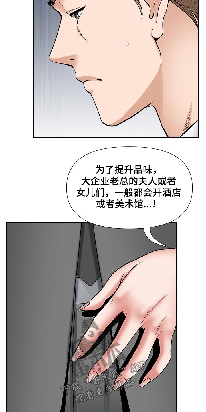第56章：成为我的人7