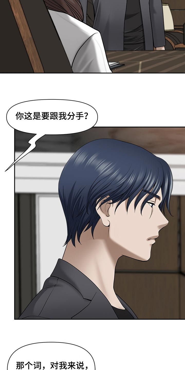 第78章：表态16