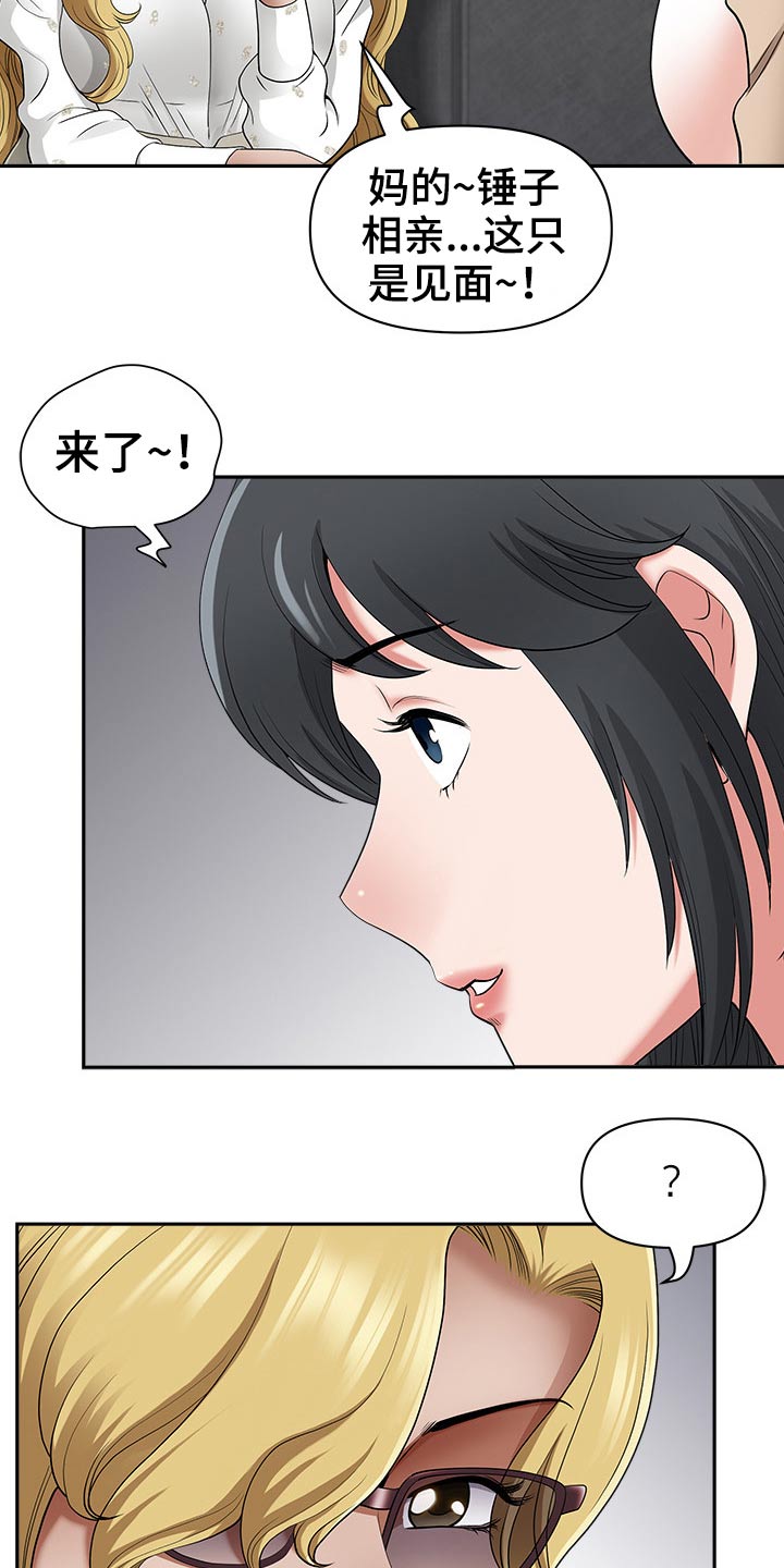 第87章：谢谢你救我24