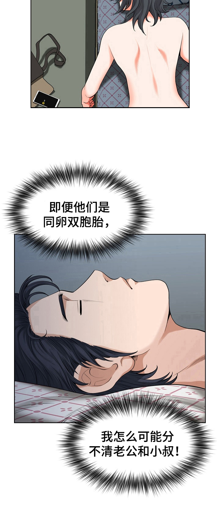 第3章：失误9