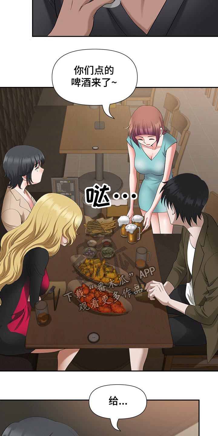 第46章：坏笑3