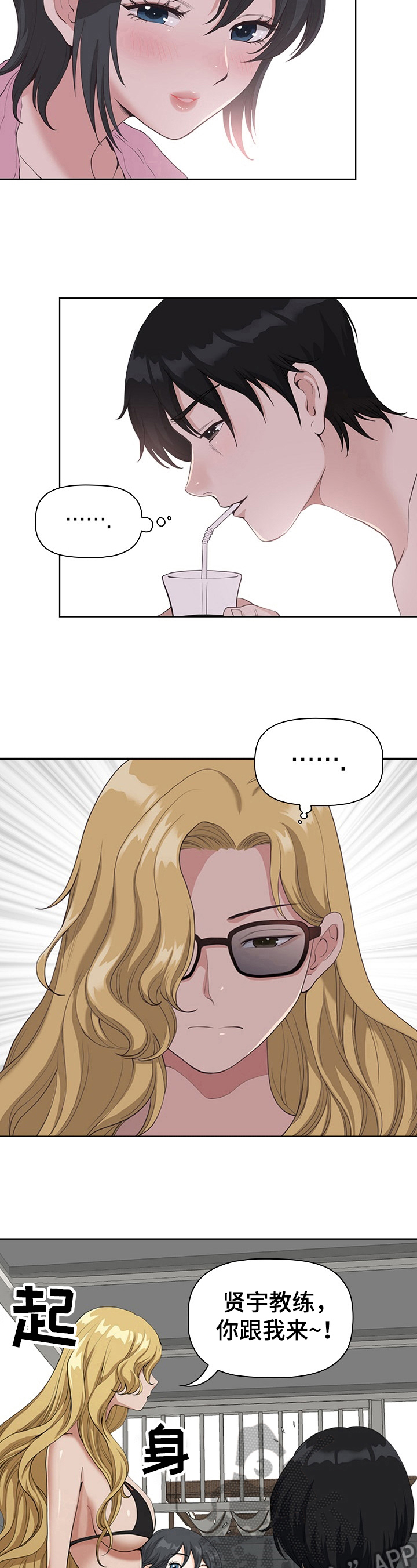 第11章：嫉妒6