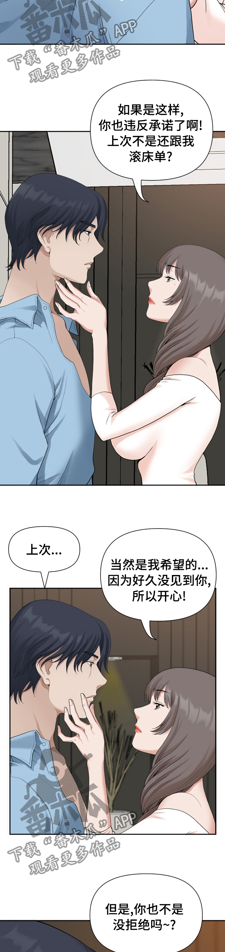第29章：你是棒的1