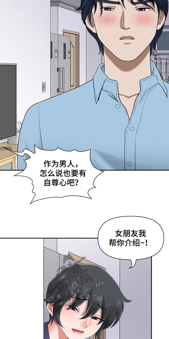 第84章：睡醒17
