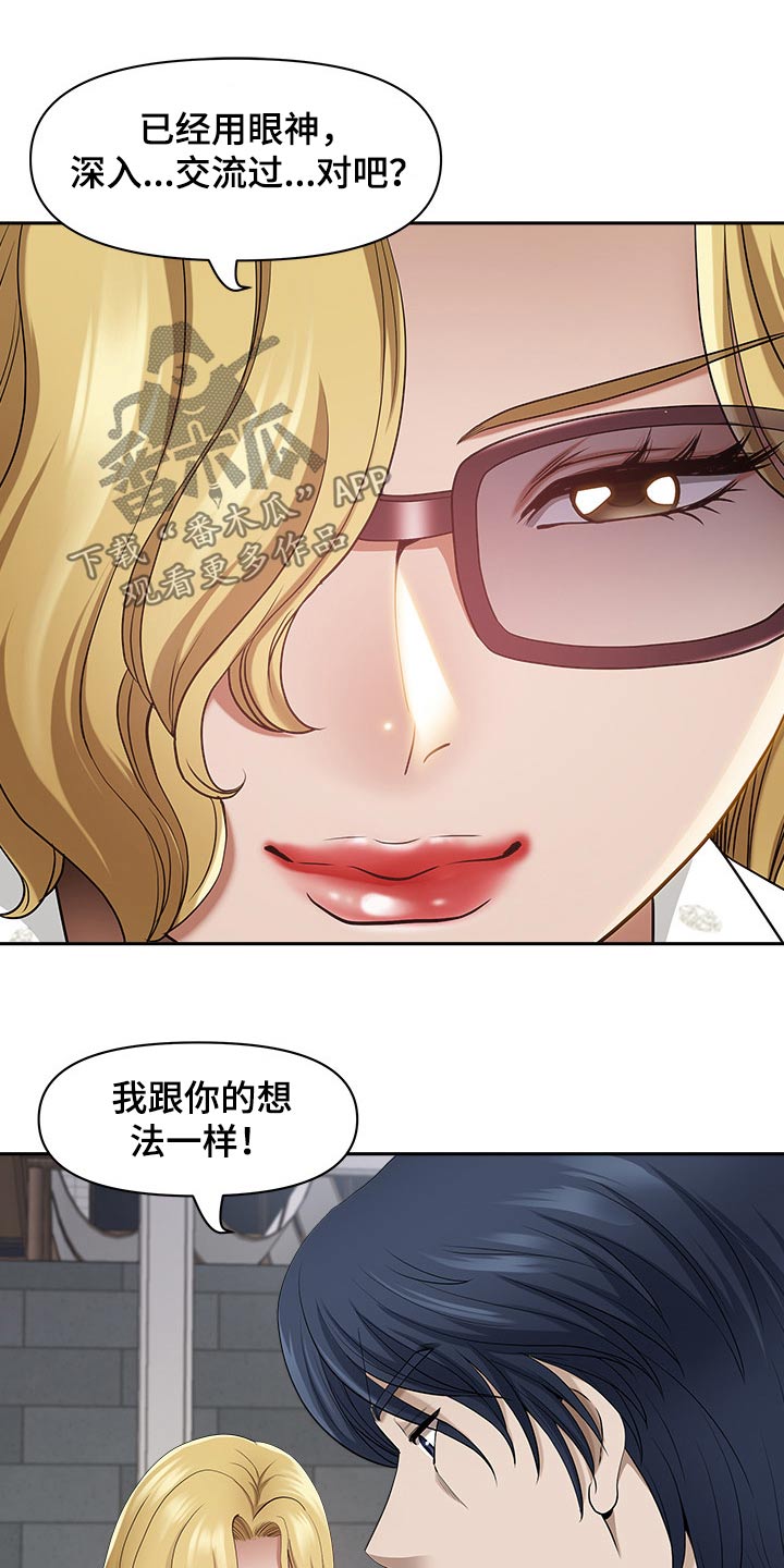 第89章：魅力12