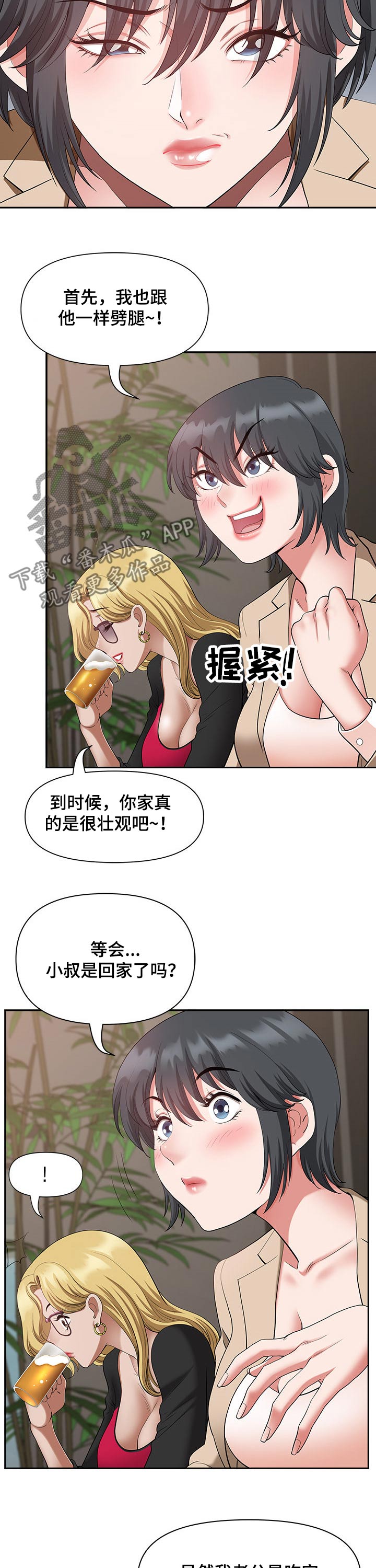 第36章：劈腿9