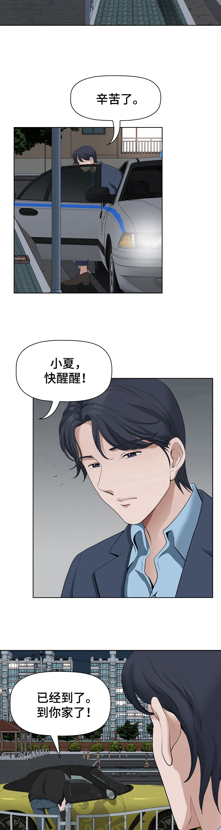 第21章：带回去5