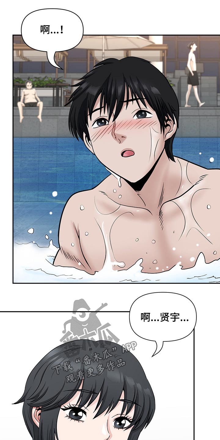 第60章：学习游泳3