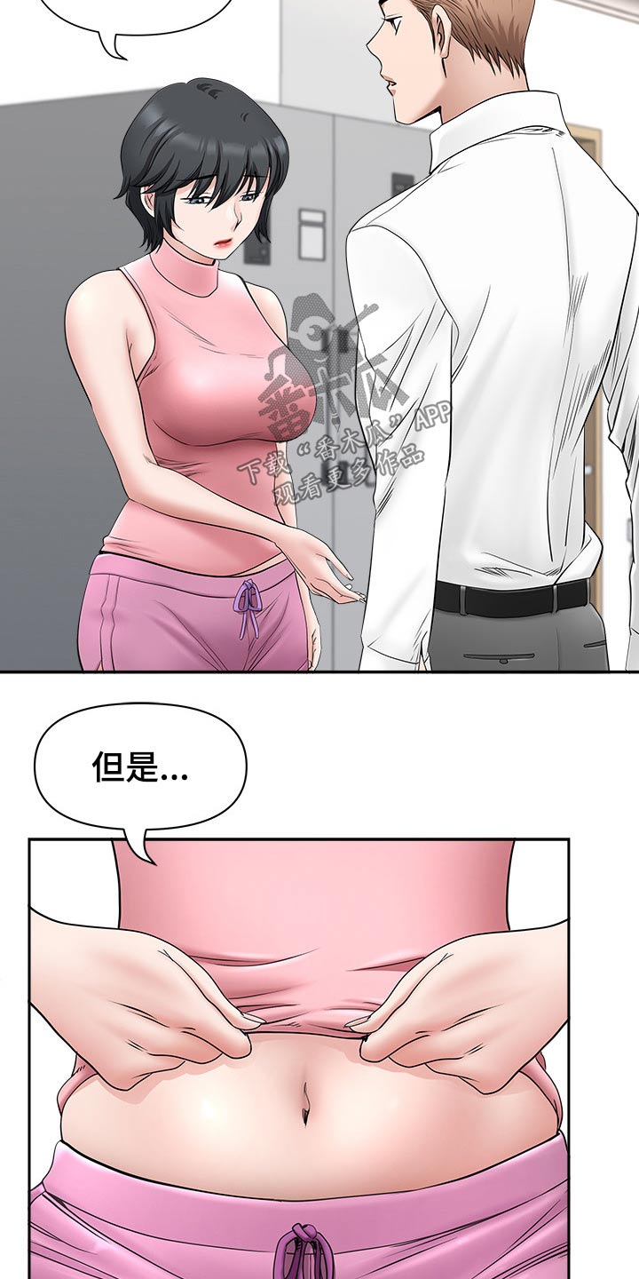 第68章：二人世界6