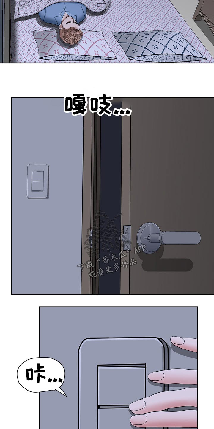 第71章：收买2