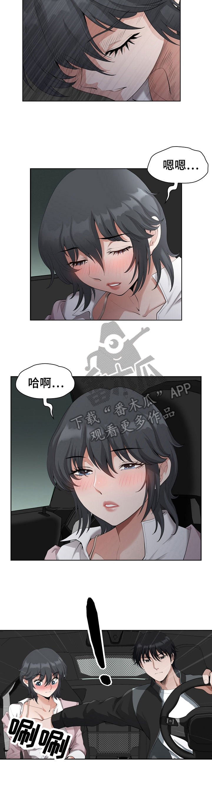 第18章：喝醉1