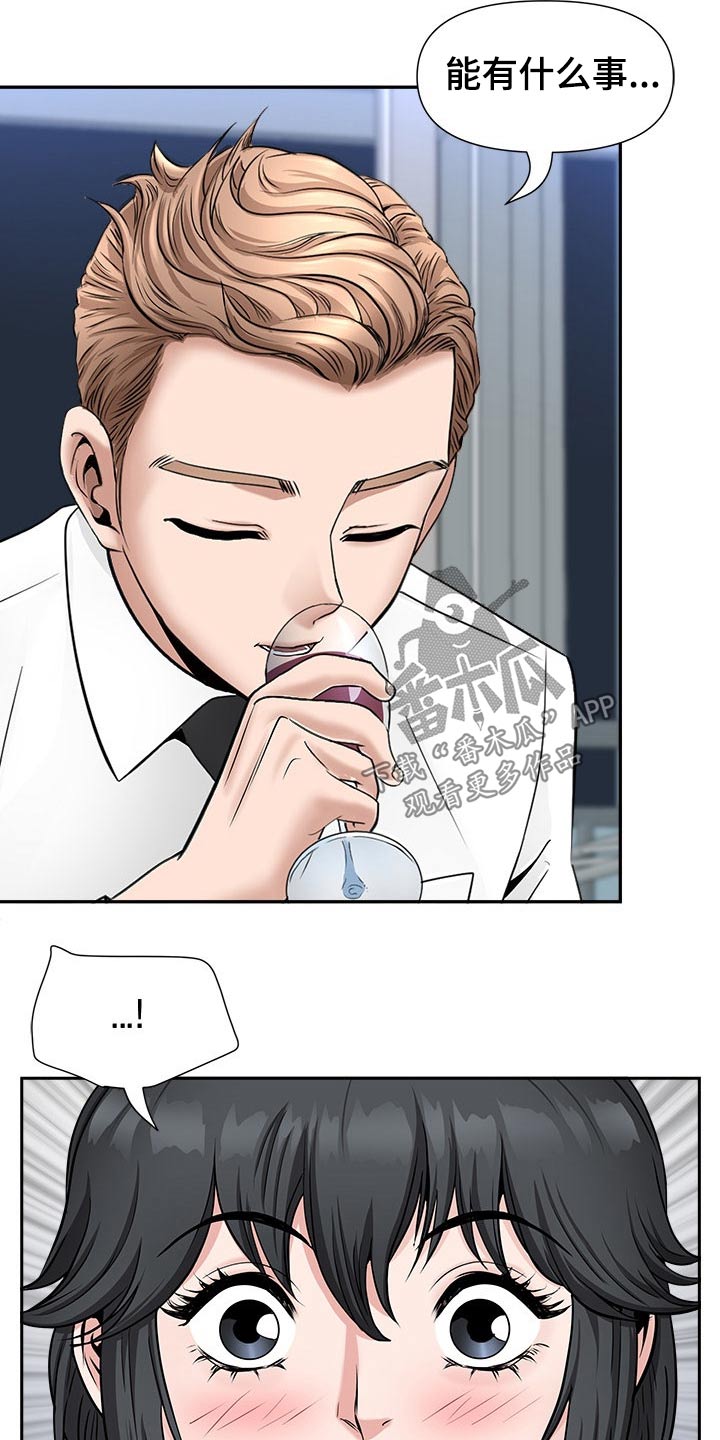 第53章：升职13