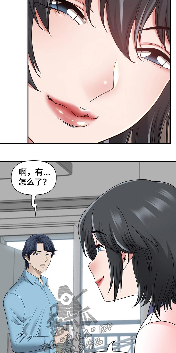 第85章：还不来8