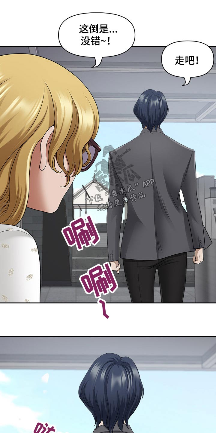 第90章：吓到13