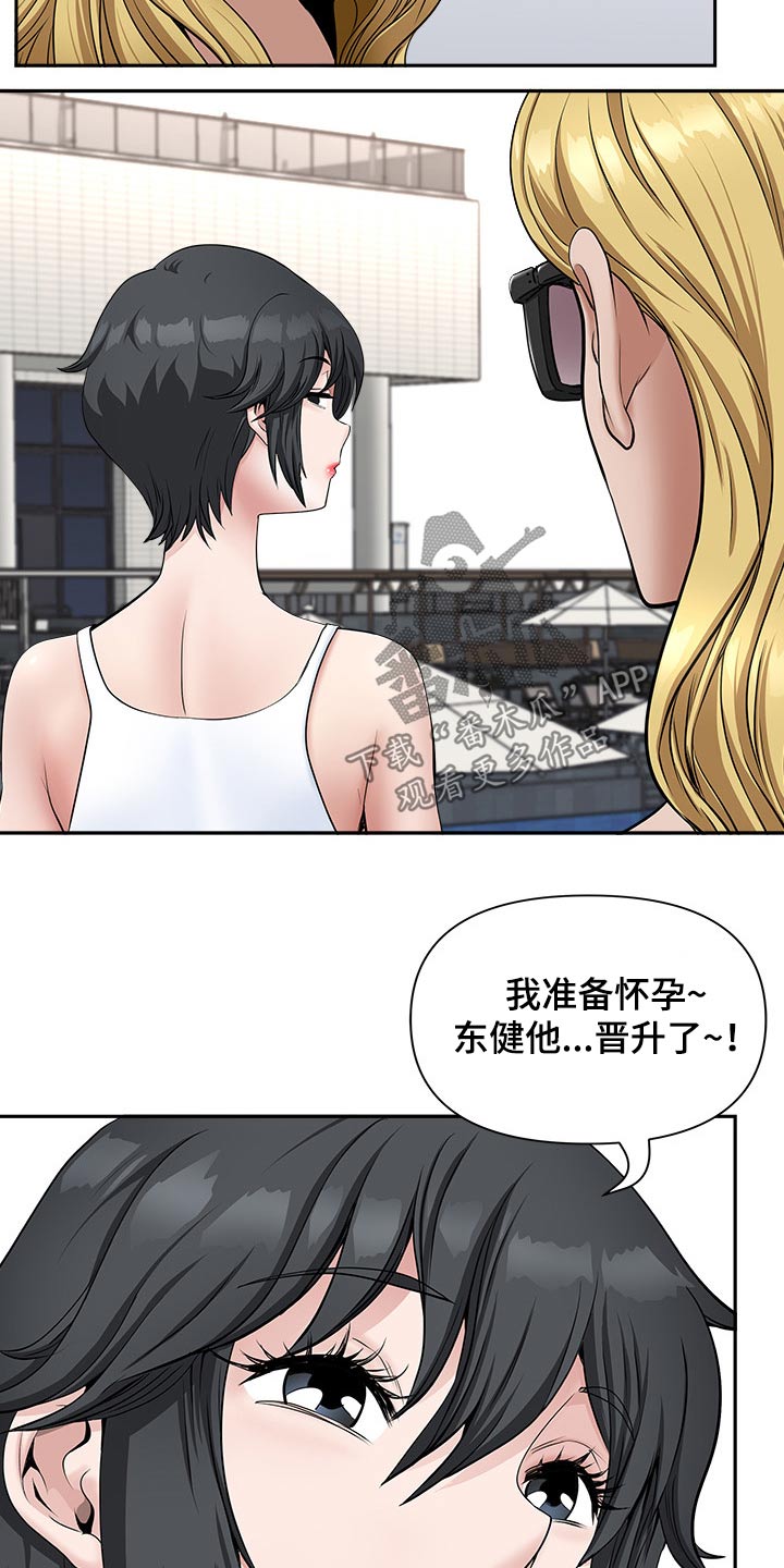 第59章：游泳馆3
