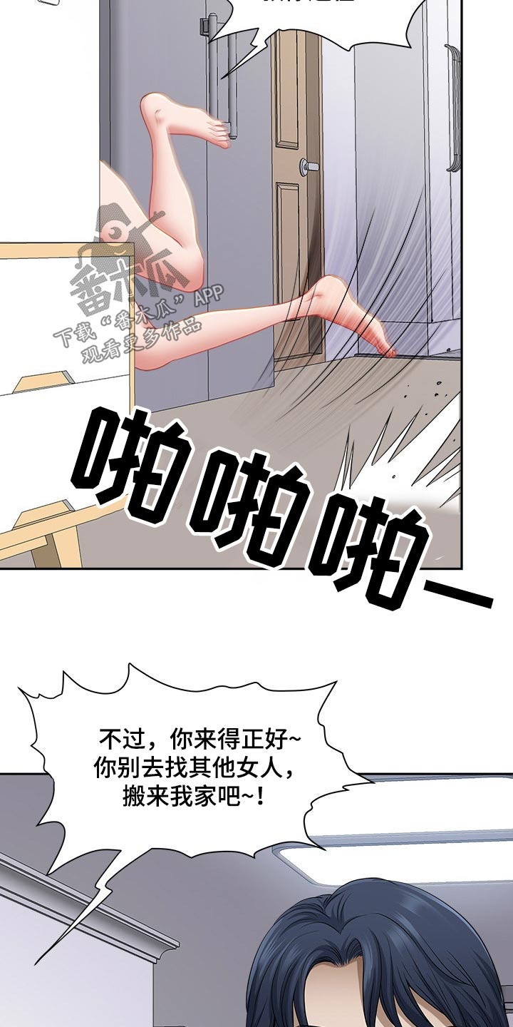 第84章：睡醒16