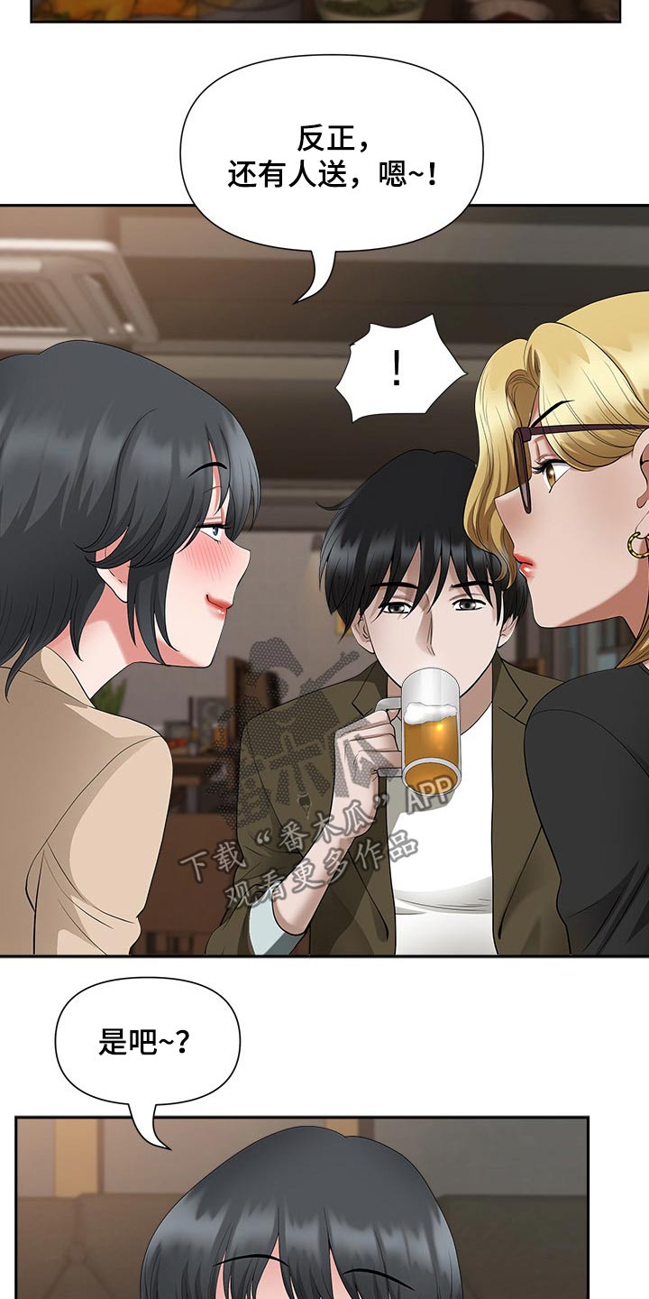 第46章：坏笑15