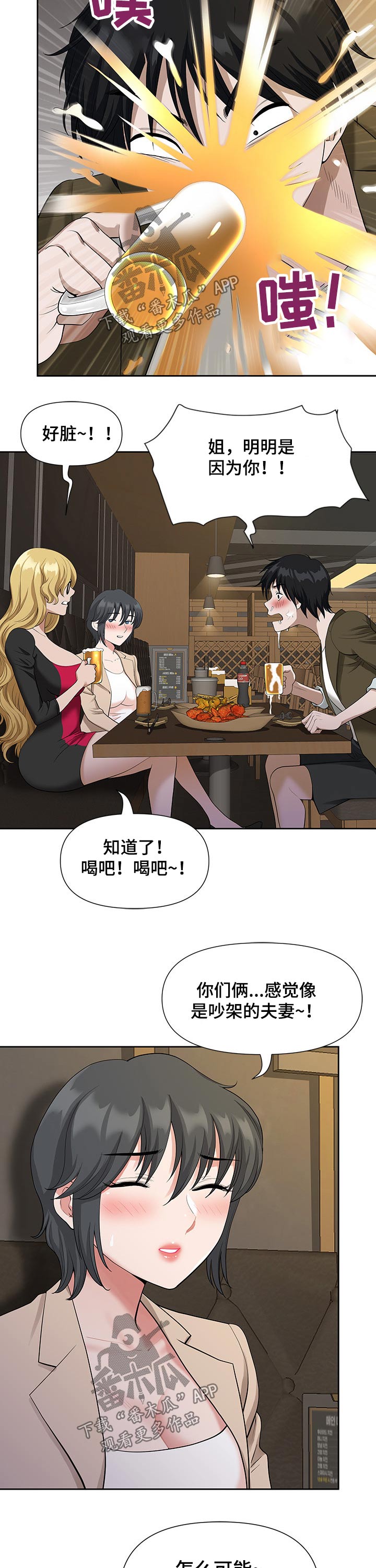 第35章：吃饭3