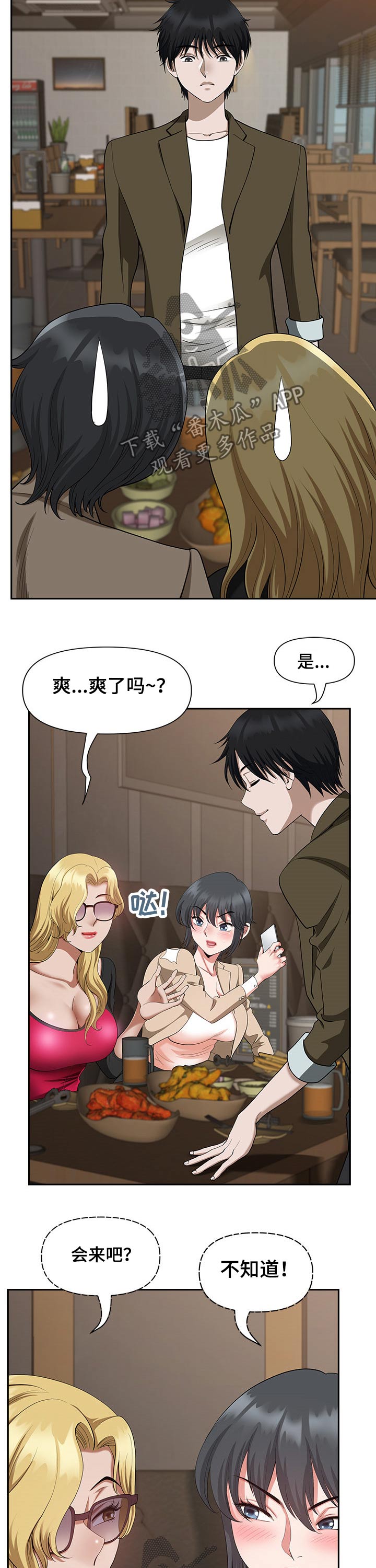第37章：紧张3