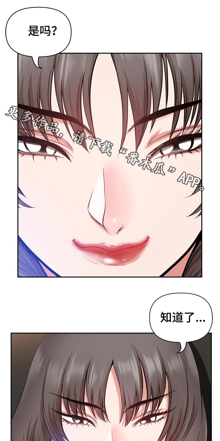 第69章：眼花0