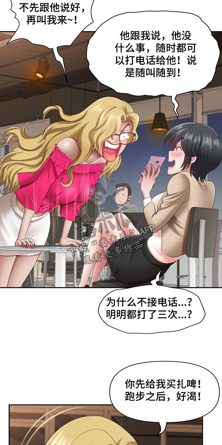 第81章：忽悠9