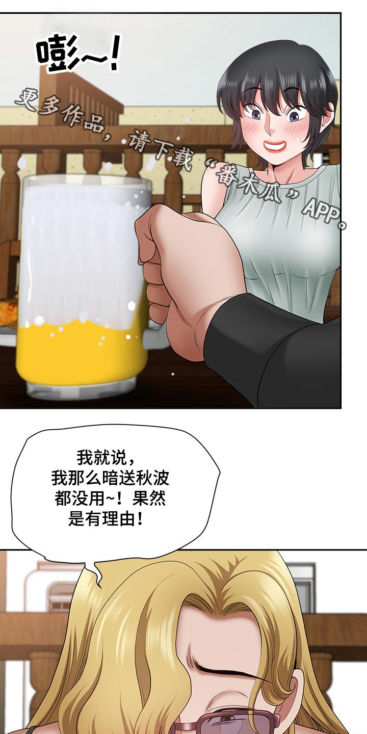 第76章：赶快回家0