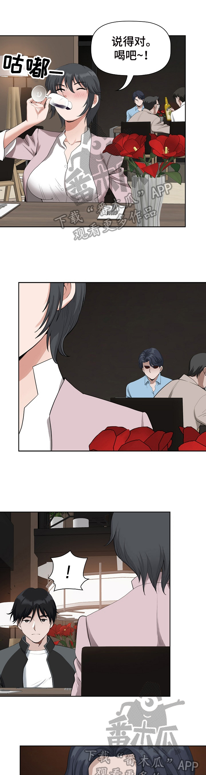 第19章：鉴定0