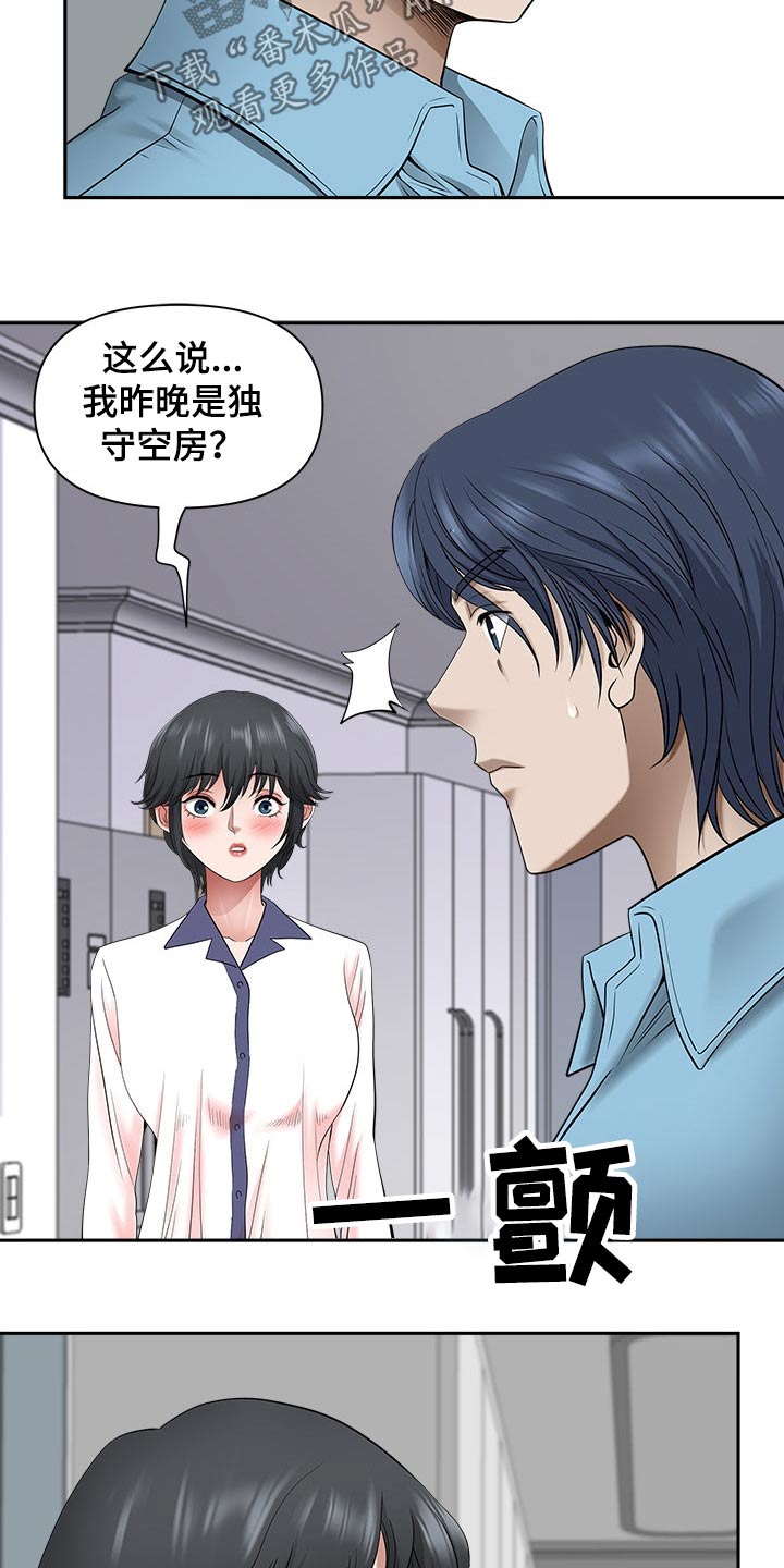 第85章：还不来2