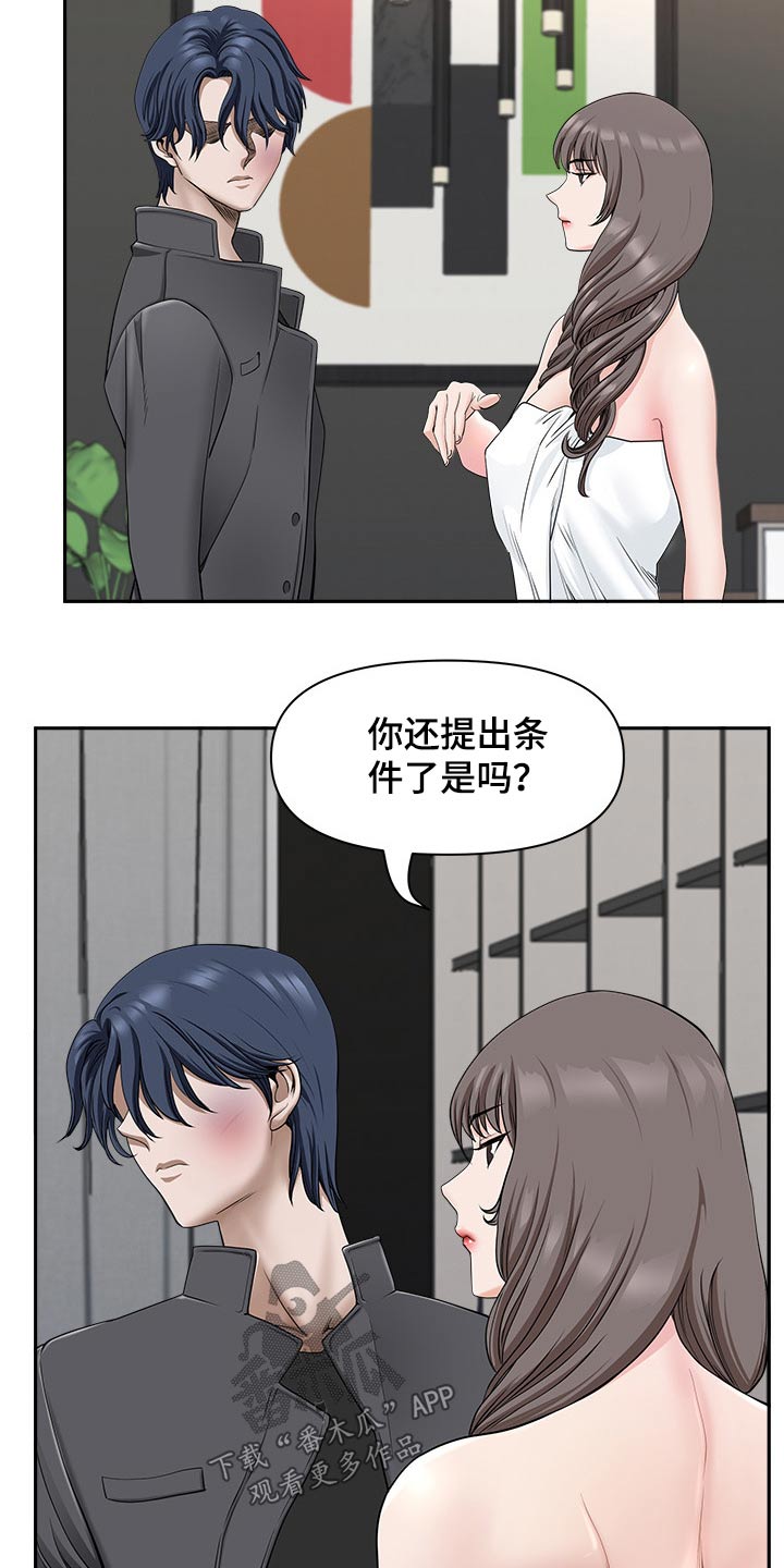第64章：权利5