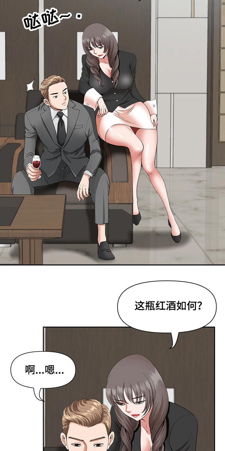 第42章：奖励16