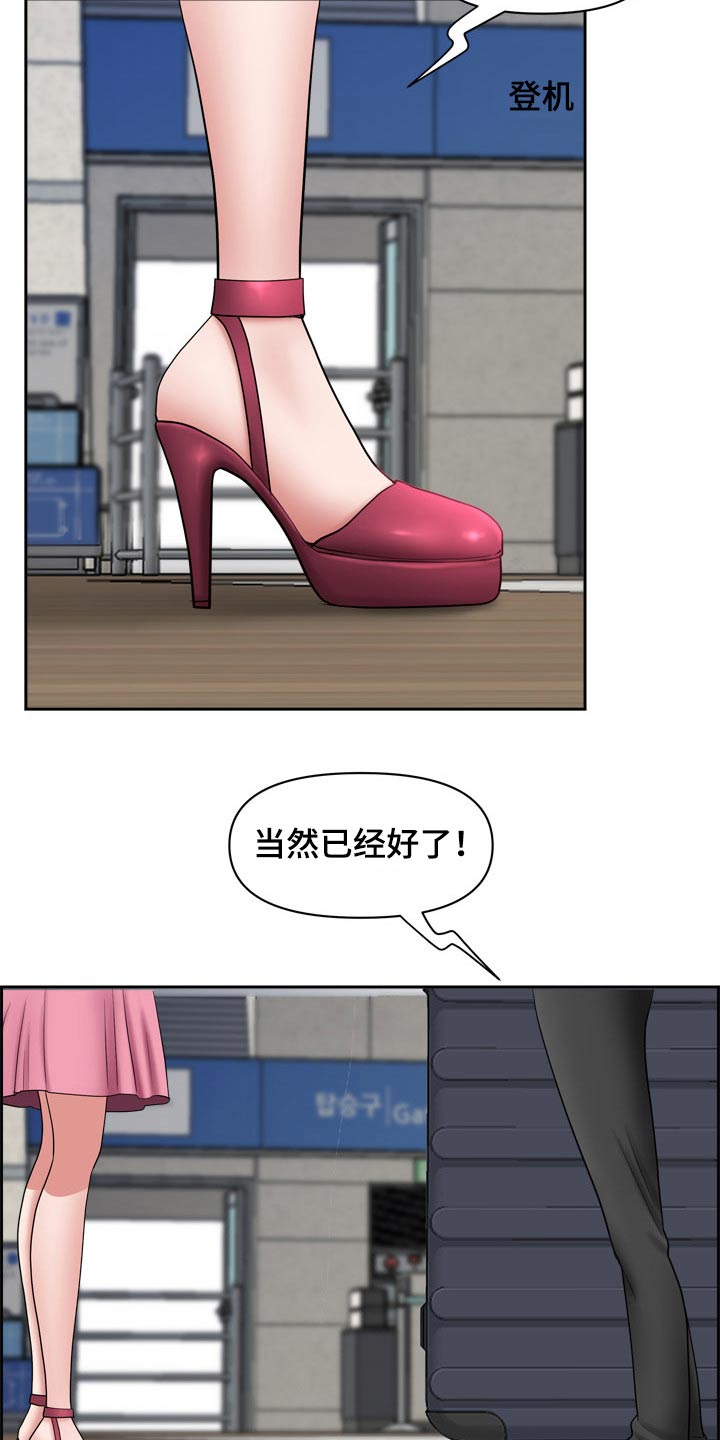第92章：出国【完结】14