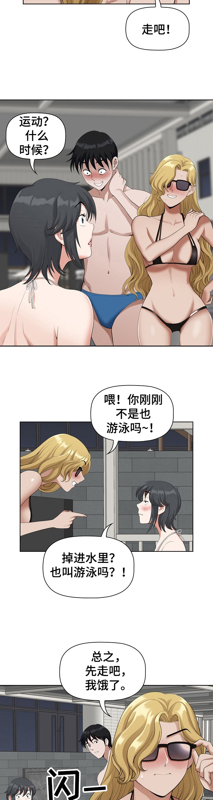 第15章：巧遇2