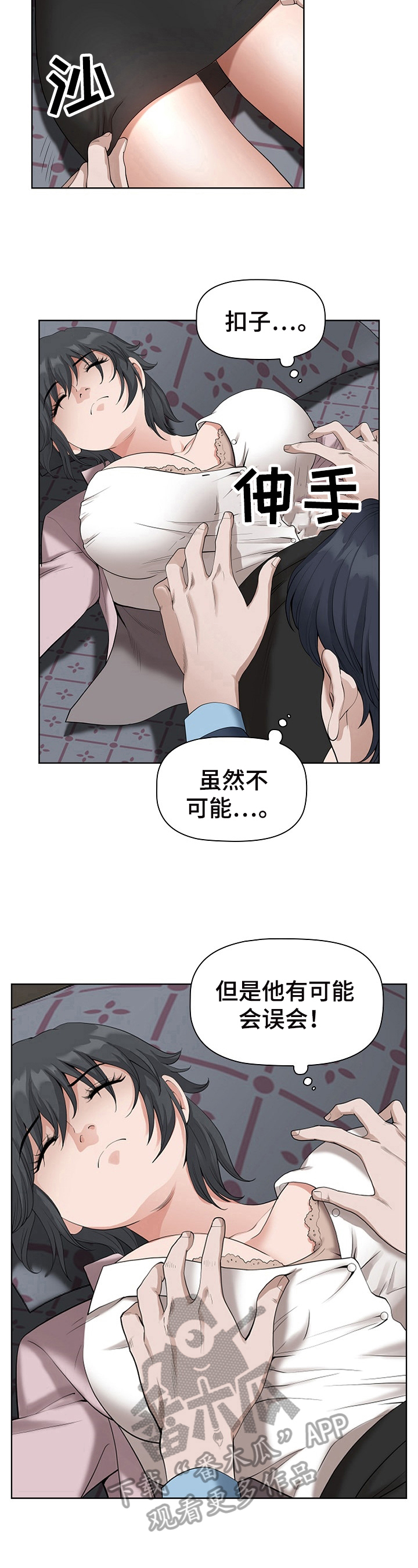 第22章：迷糊4