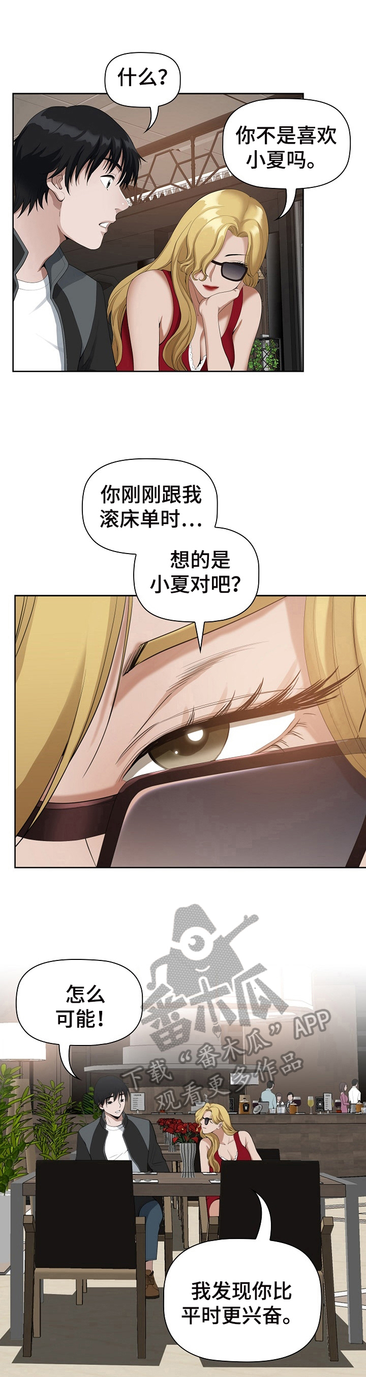 第18章：喝醉5