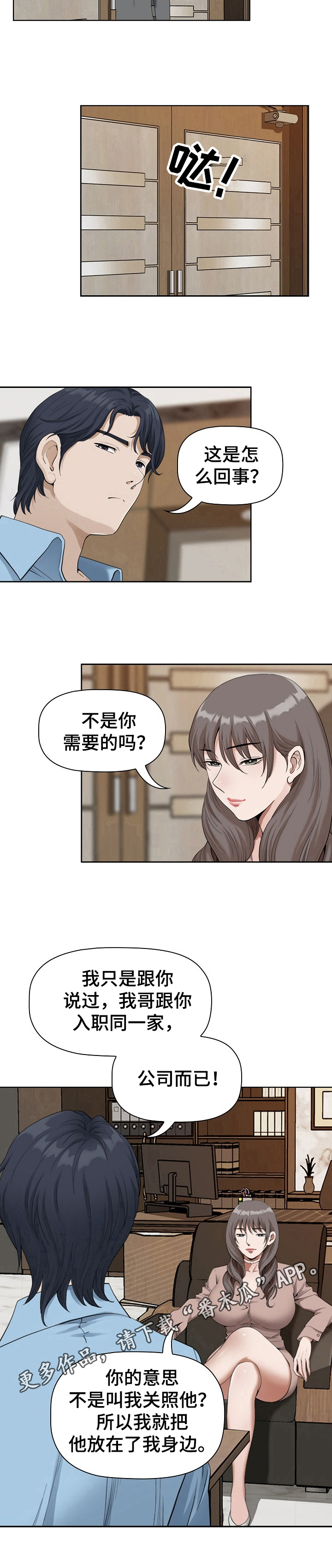 第7章：意会8