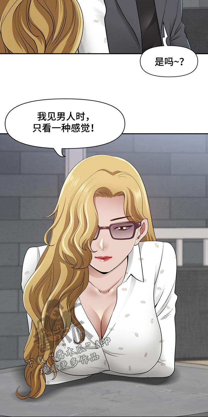 第89章：魅力7