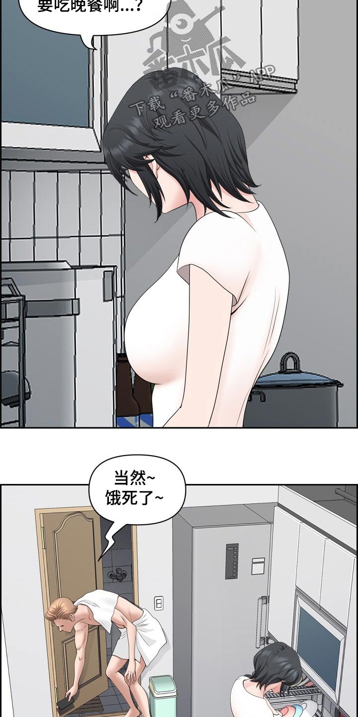 第91章：我先出门了2