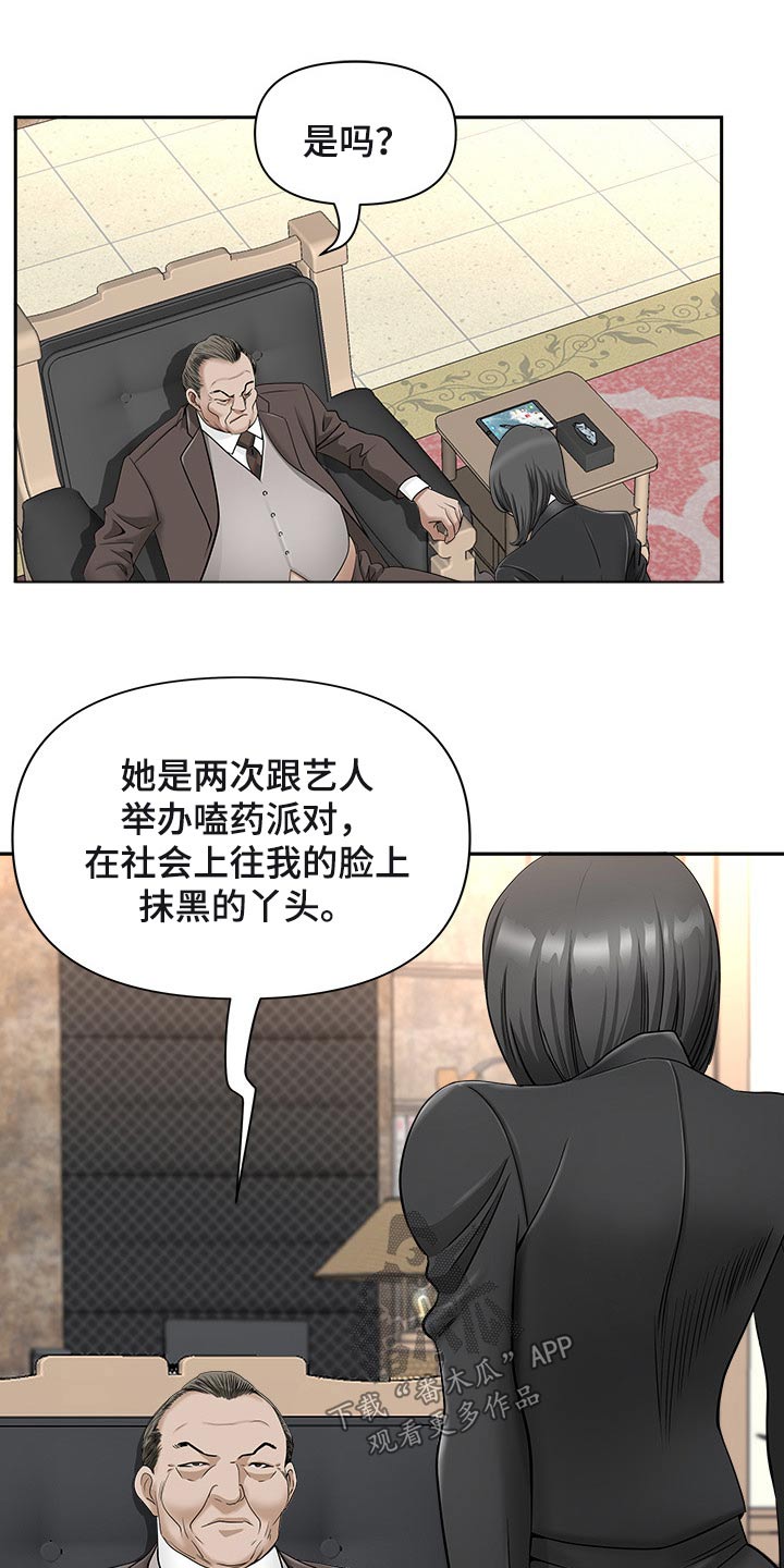 第63章：监视2