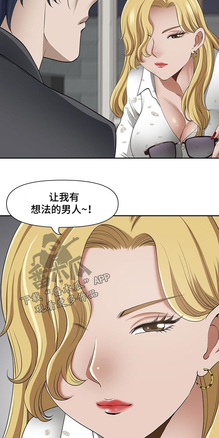 第89章：魅力15
