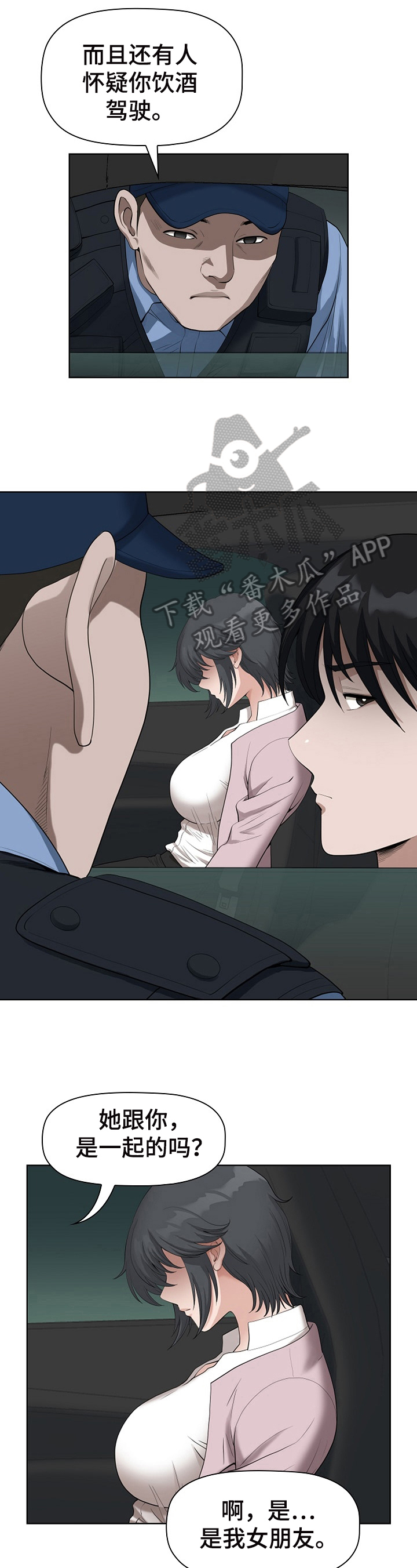 第21章：带回去1