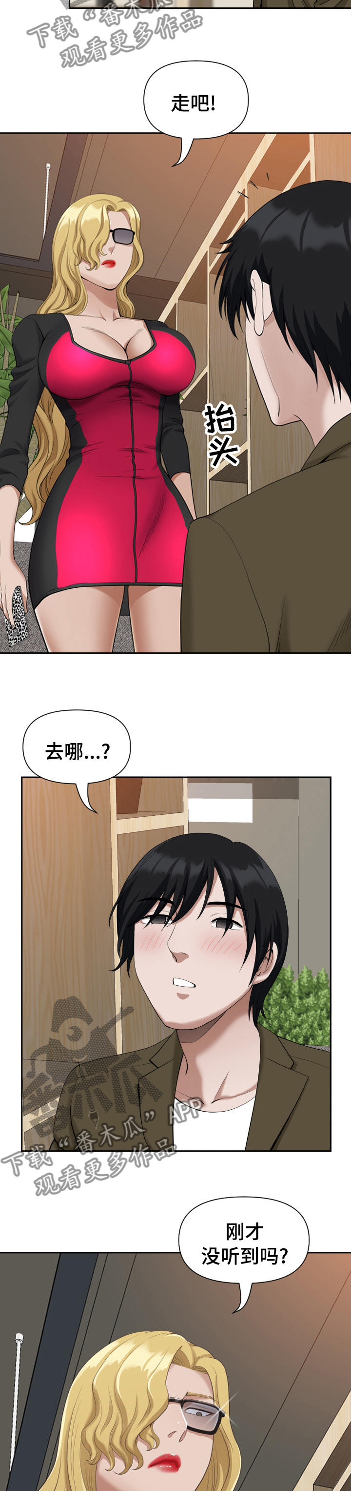 第27章：走吧9