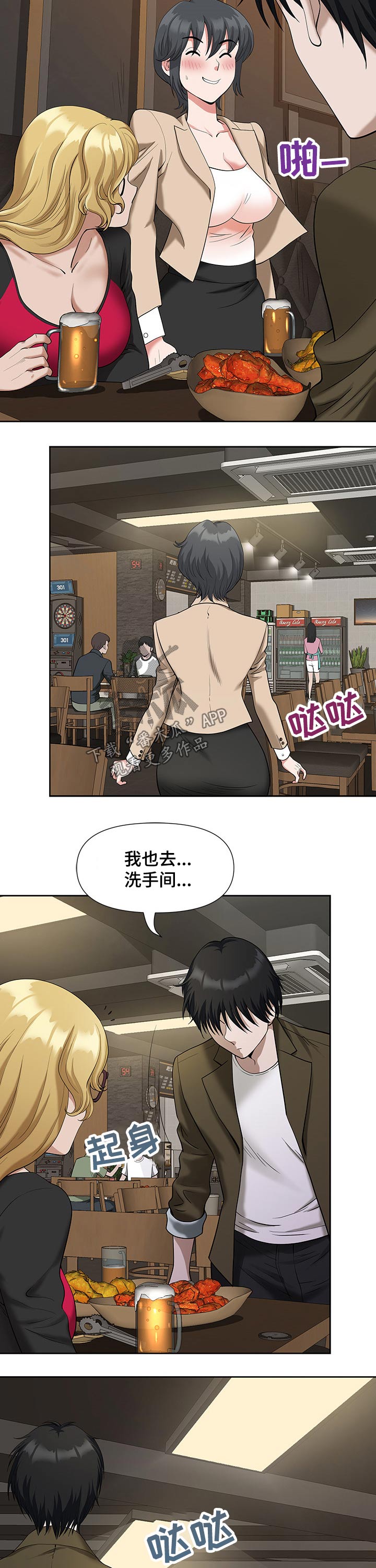 第35章：吃饭10