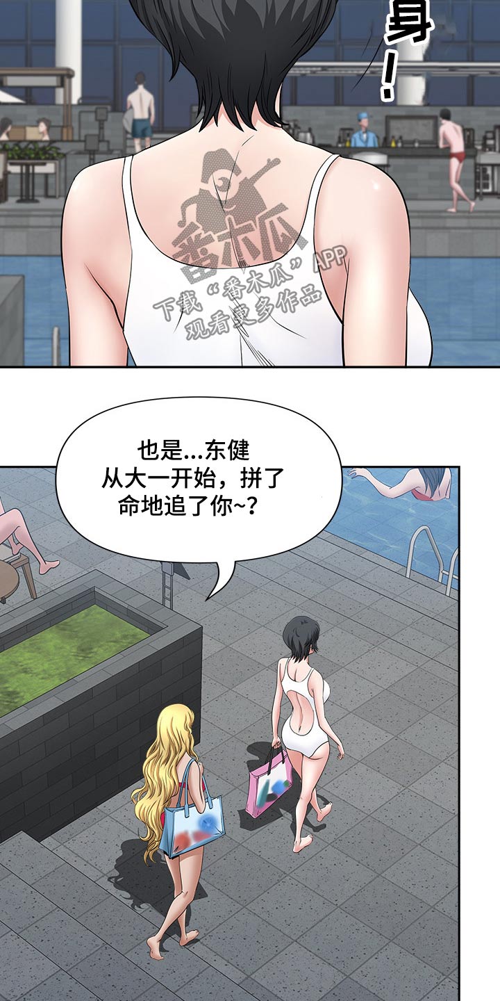 第59章：游泳馆10