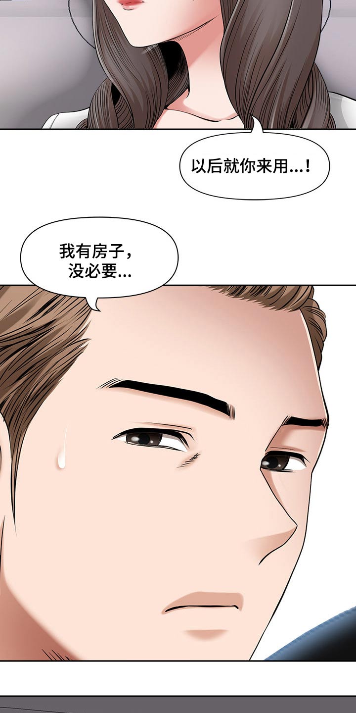 第85章：还不来19