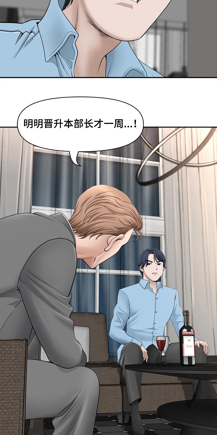 第77章：辞退7