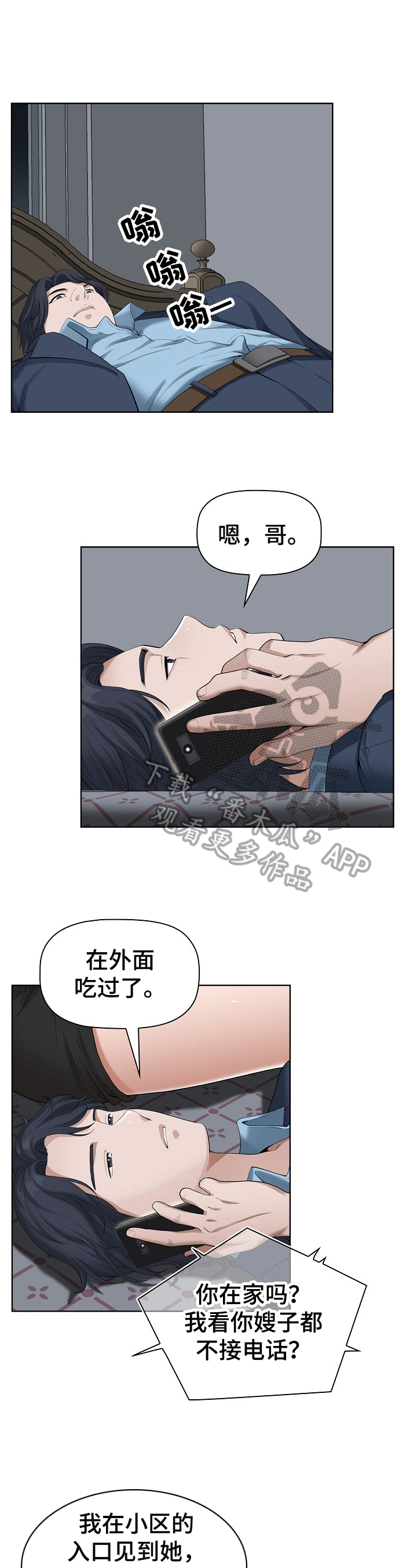 第22章：迷糊1