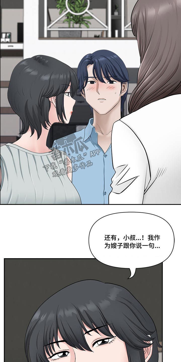 第73章：误会18
