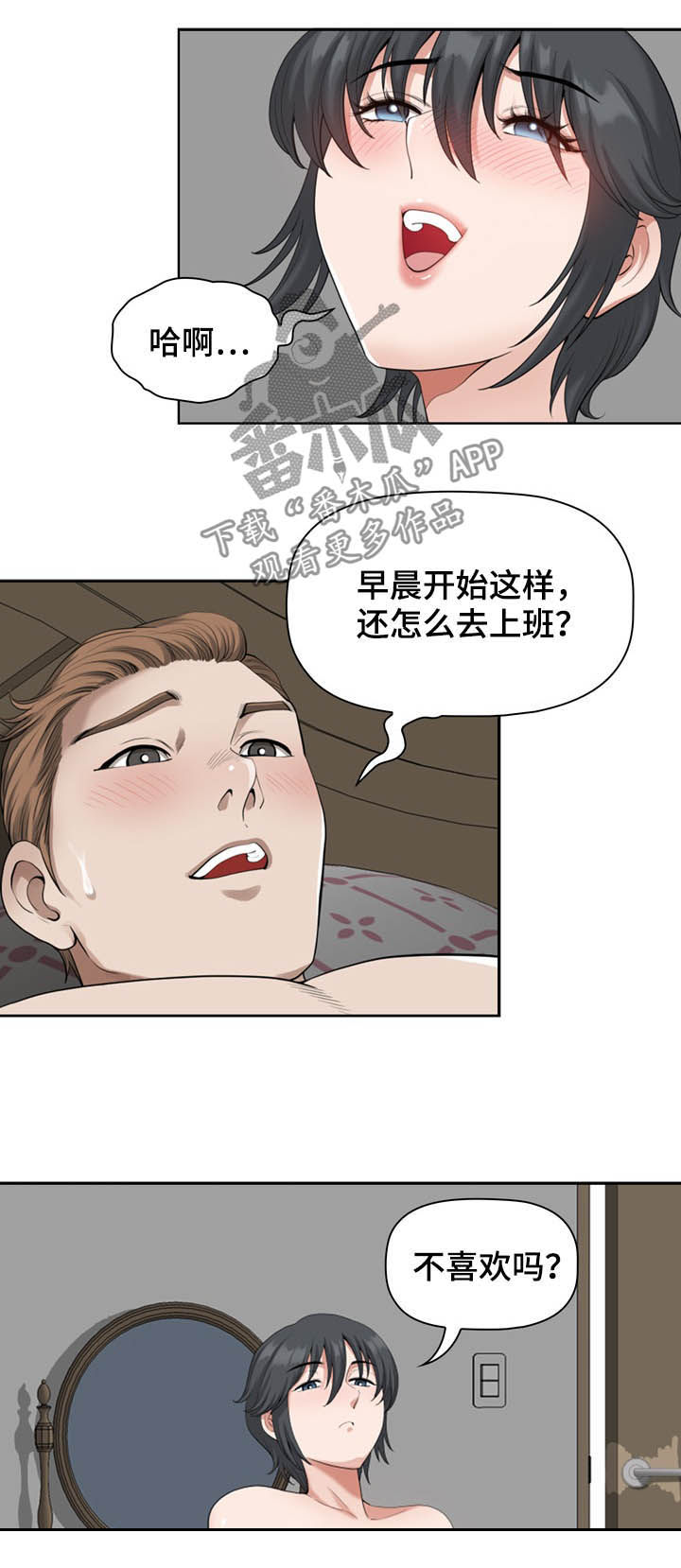 第24章：早晨9