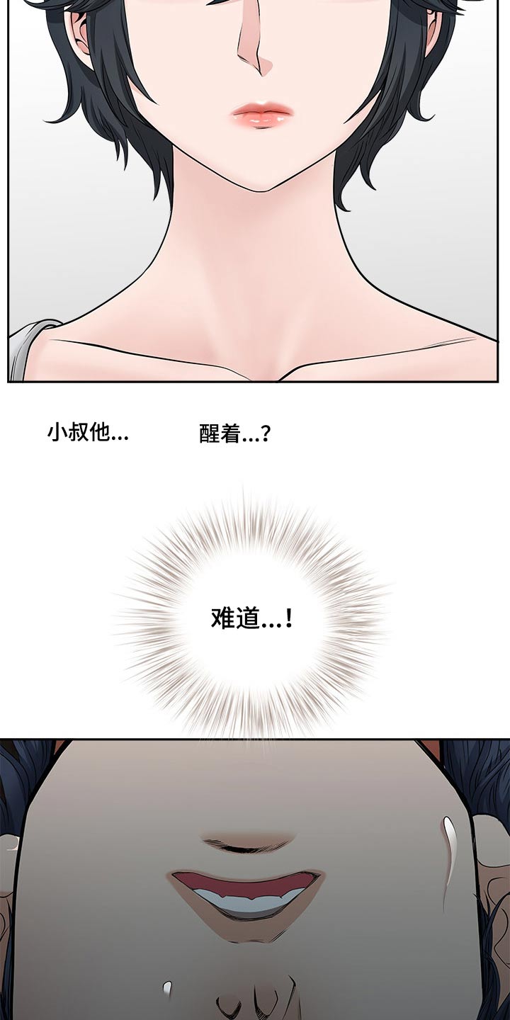 第71章：收买6